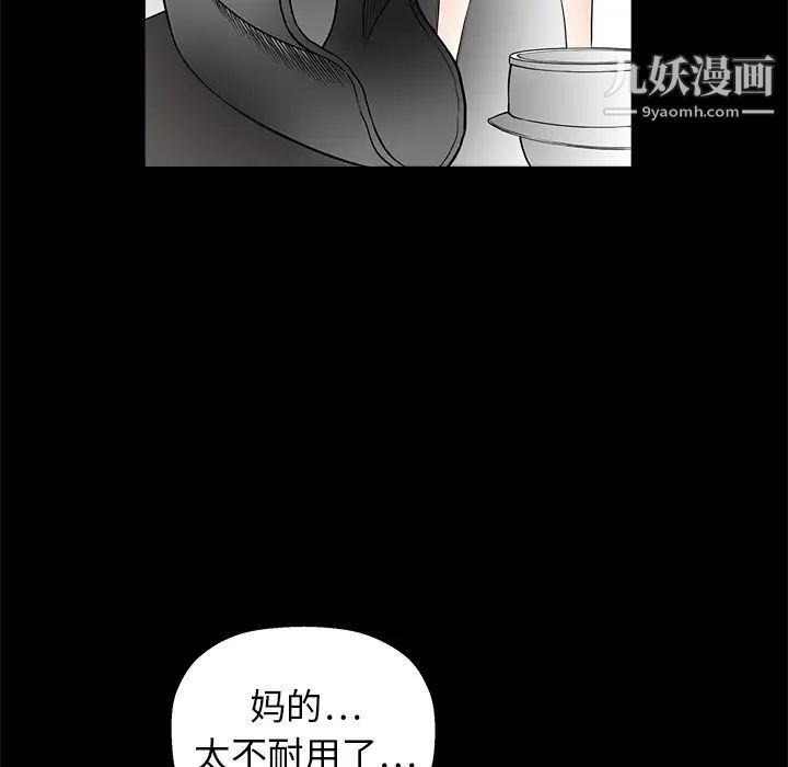 《枷锁》漫画 第7话