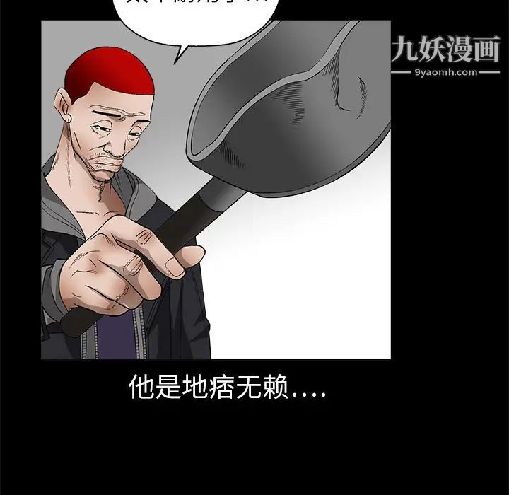 《枷锁》漫画 第7话