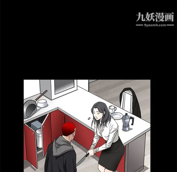 《枷锁》漫画 第7话