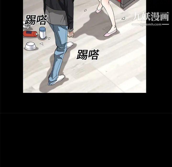 《枷锁》漫画 第7话