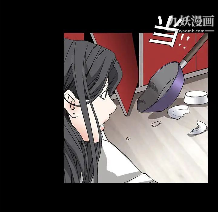 《枷锁》漫画 第7话