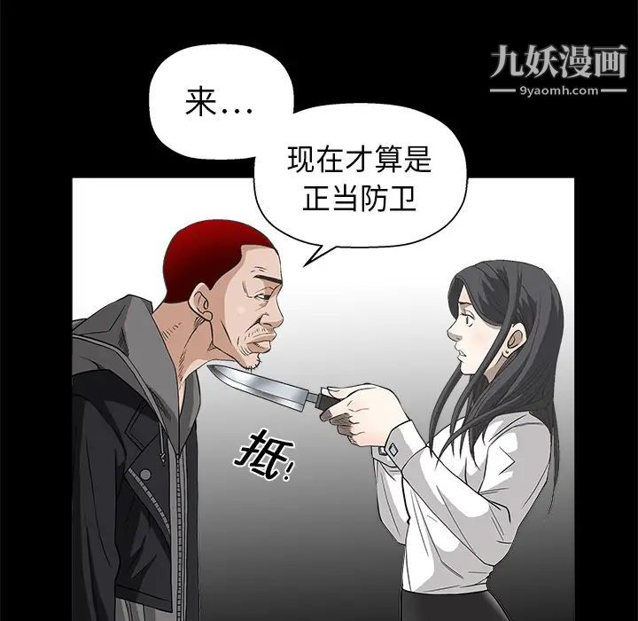 《枷锁》漫画 第7话