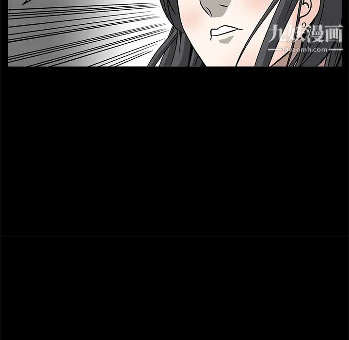 《枷锁》漫画 第7话