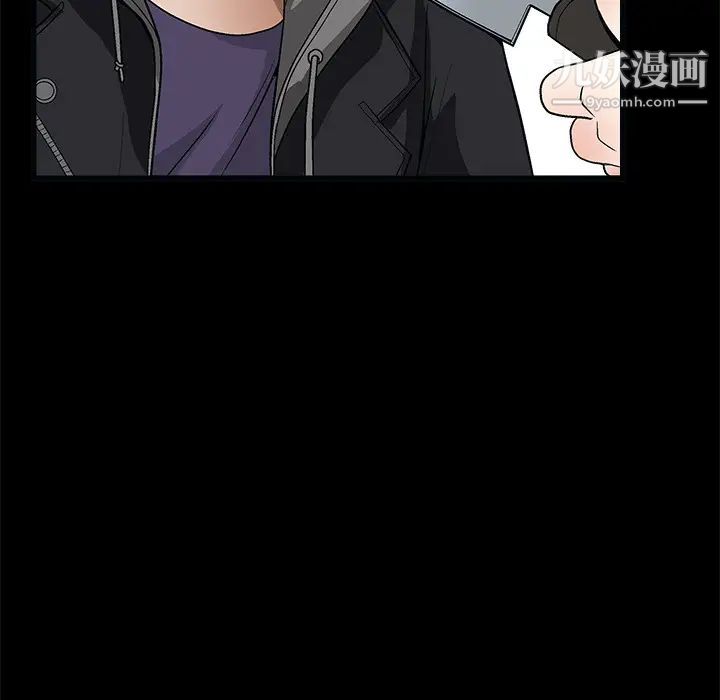 《枷锁》漫画 第7话