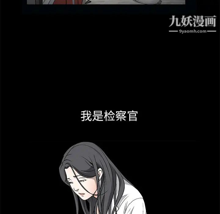 《枷锁》漫画 第7话