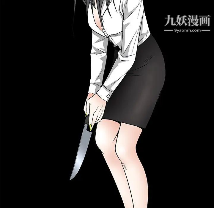 《枷锁》漫画 第7话