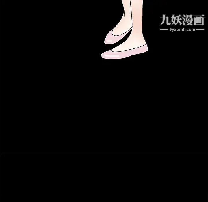 《枷锁》漫画 第7话