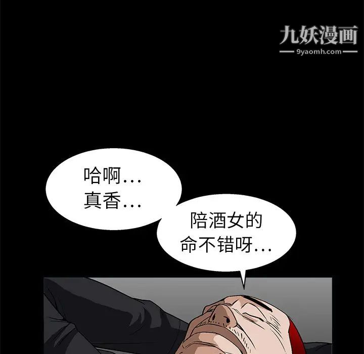 《枷锁》漫画 第7话