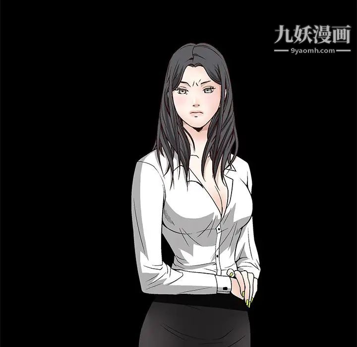 《枷锁》漫画 第7话