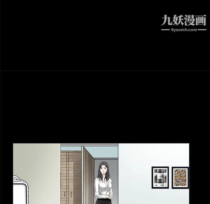 《枷锁》漫画 第7话