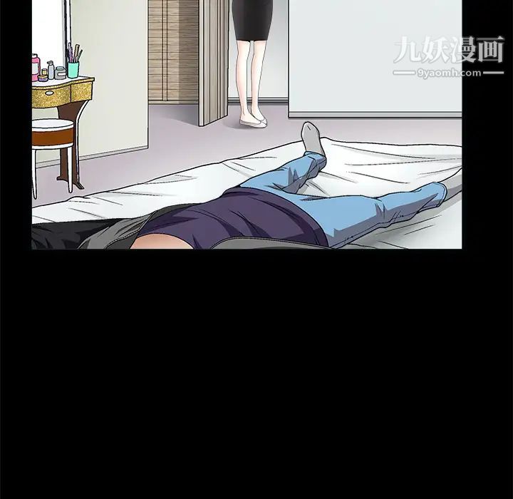 《枷锁》漫画 第7话