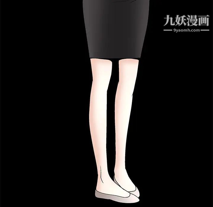 《枷锁》漫画 第7话