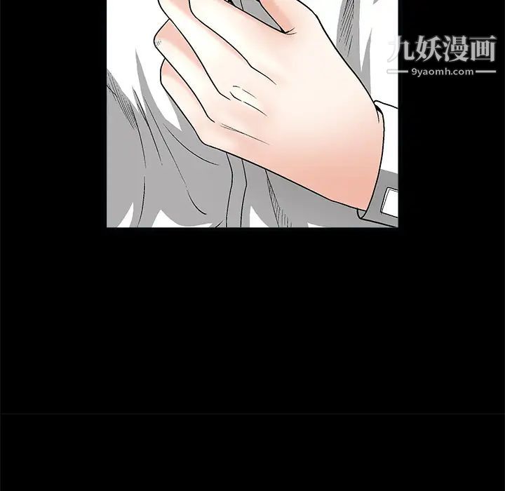 《枷锁》漫画 第7话