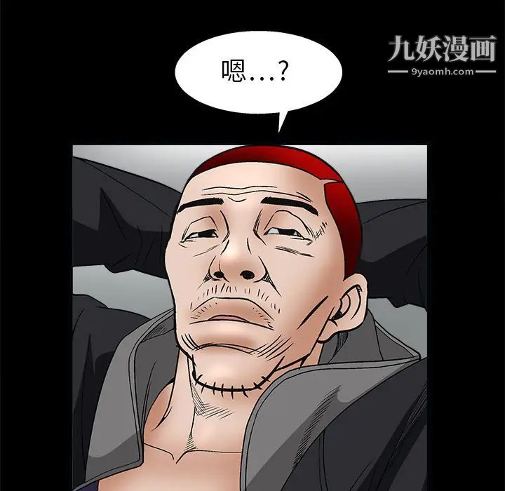 《枷锁》漫画 第7话