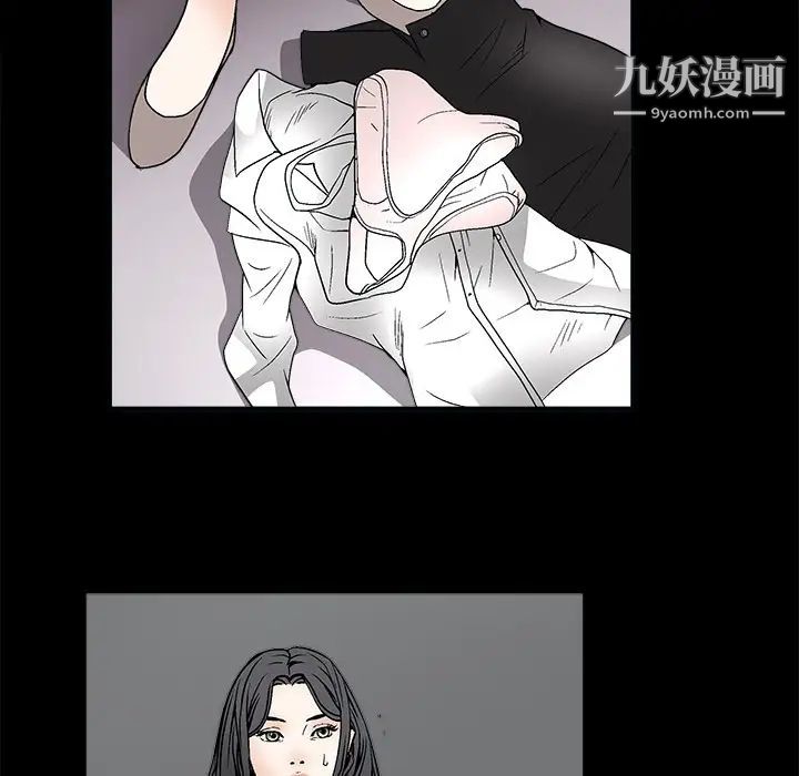 《枷锁》漫画 第7话