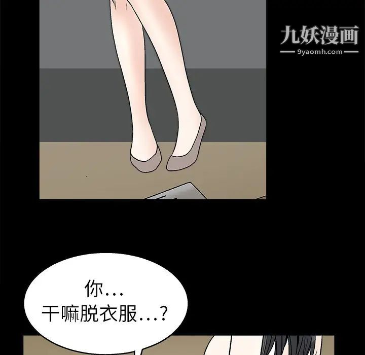 《枷锁》漫画 第7话