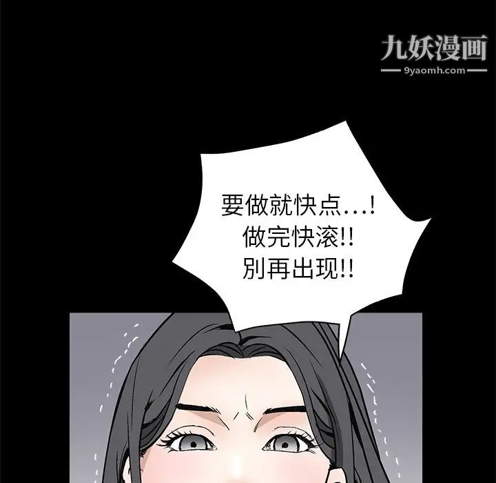 《枷锁》漫画 第7话