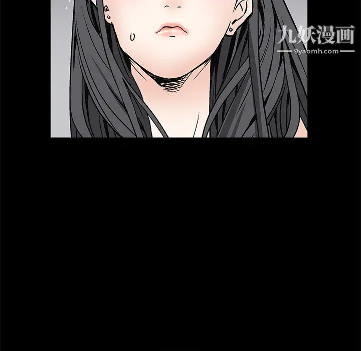《枷锁》漫画 第7话