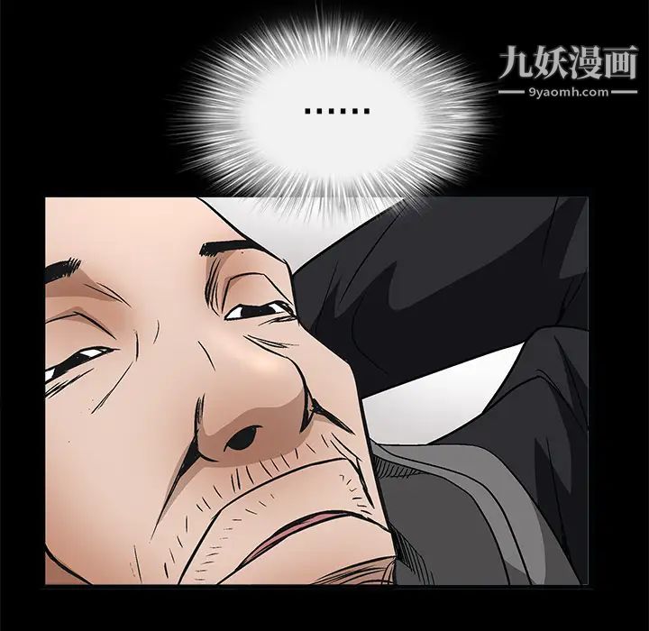 《枷锁》漫画 第7话