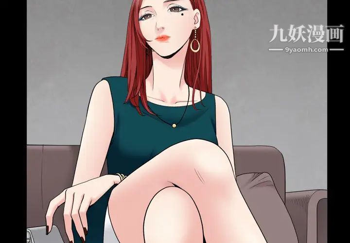 《枷锁2：赤脚》漫画 第1話