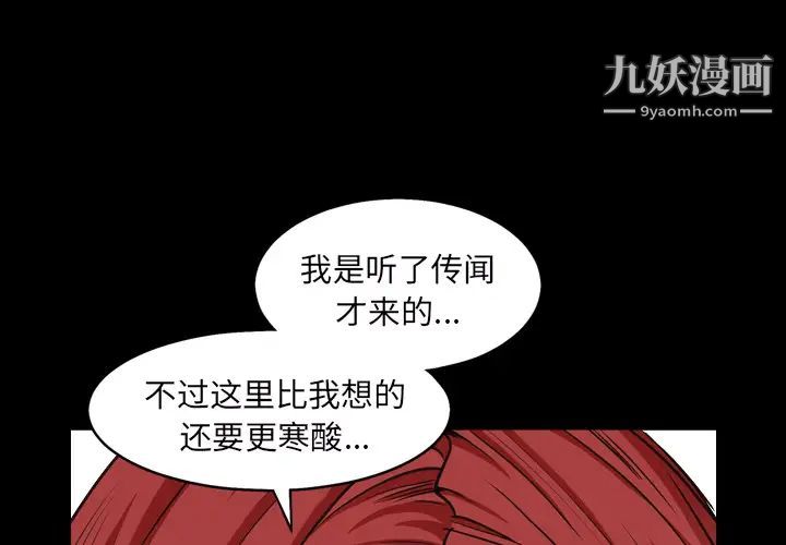 《枷锁2：赤脚》漫画 第1話