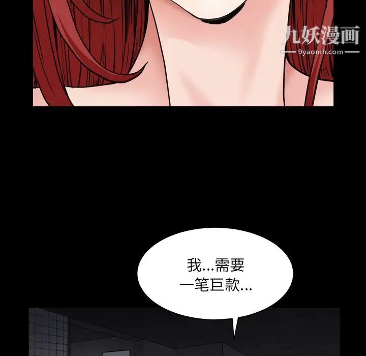 《枷锁2：赤脚》漫画 第1話