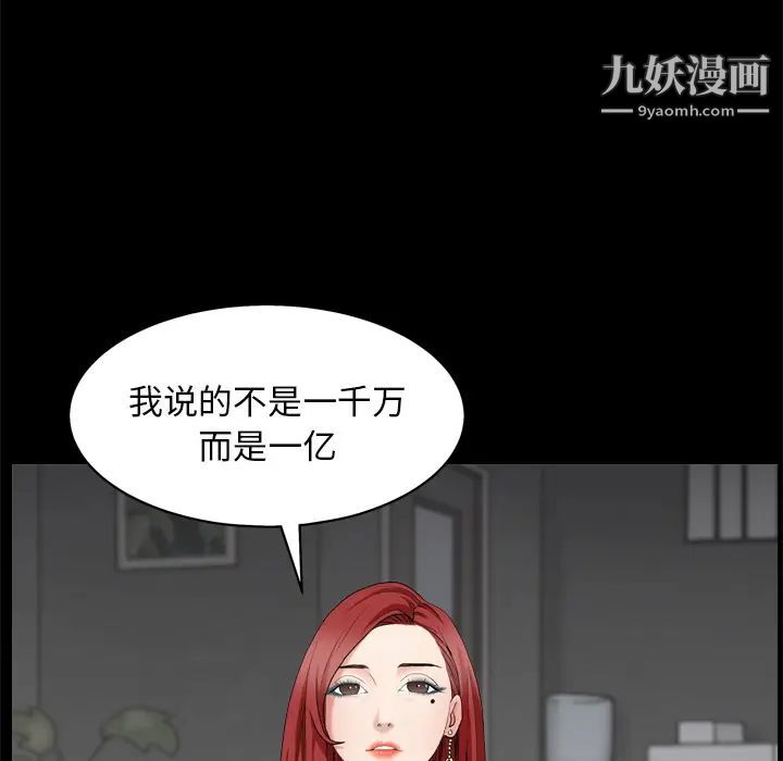 《枷锁2：赤脚》漫画 第1話