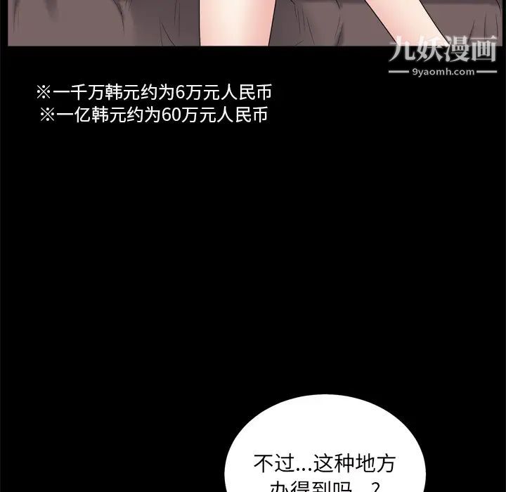《枷锁2：赤脚》漫画 第1話
