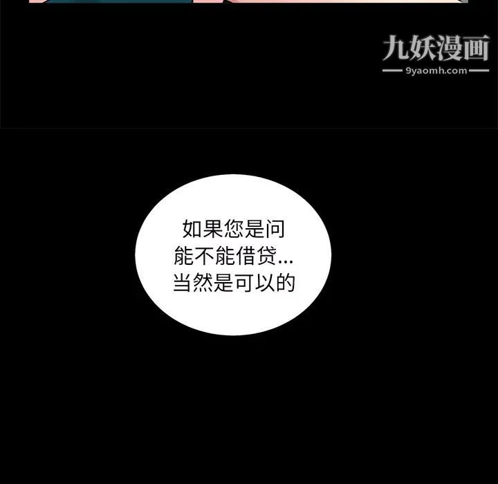 《枷锁2：赤脚》漫画 第1話