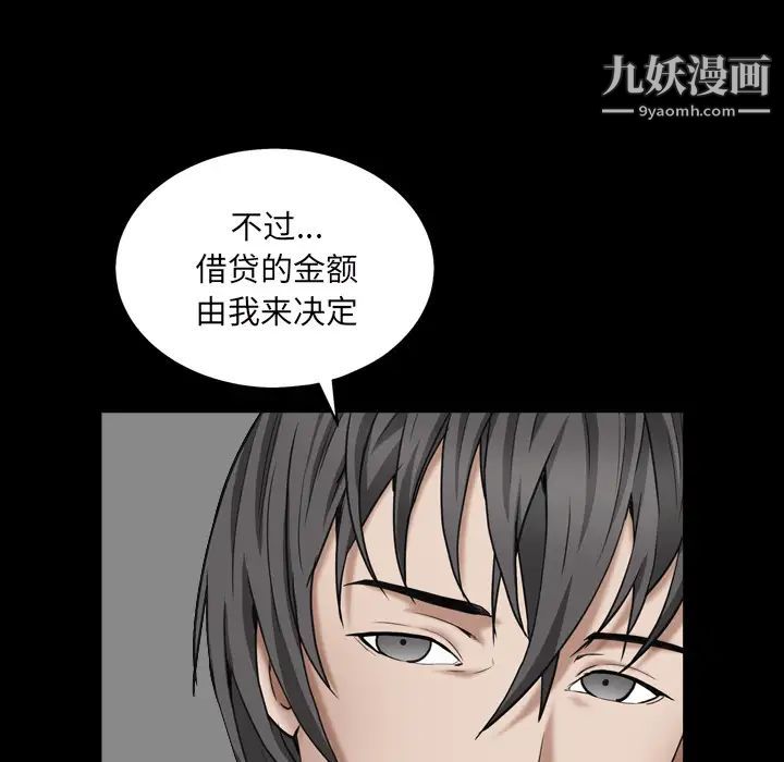 《枷锁2：赤脚》漫画 第1話
