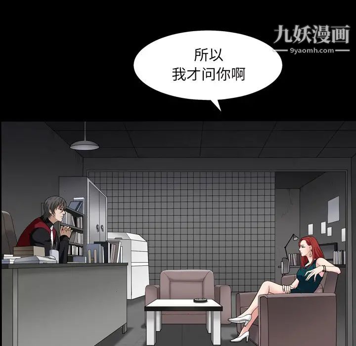 《枷锁2：赤脚》漫画 第1話