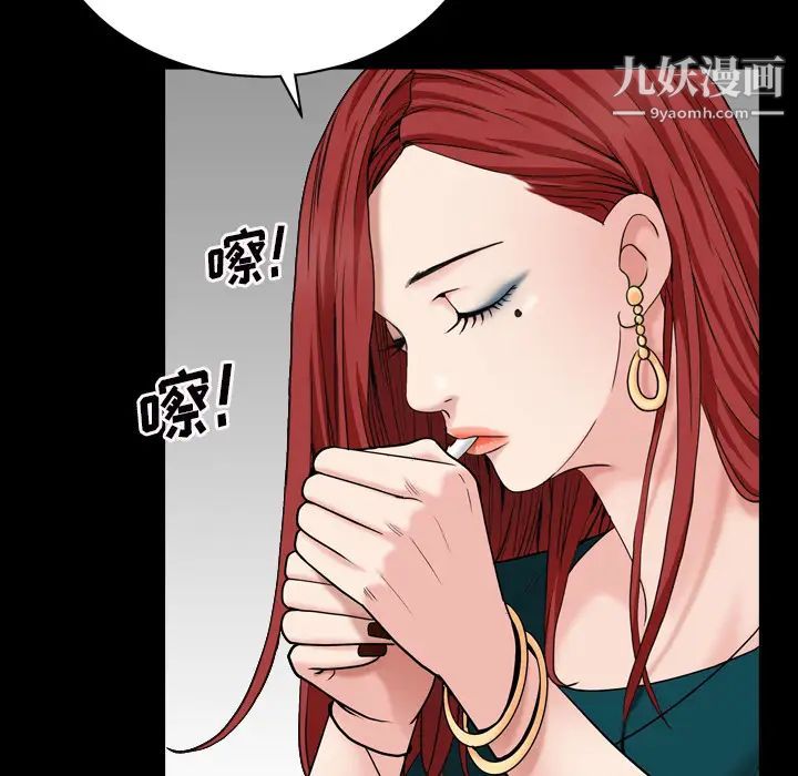 《枷锁2：赤脚》漫画 第1話