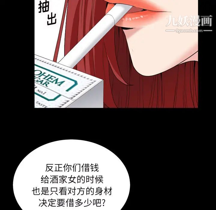 《枷锁2：赤脚》漫画 第1話