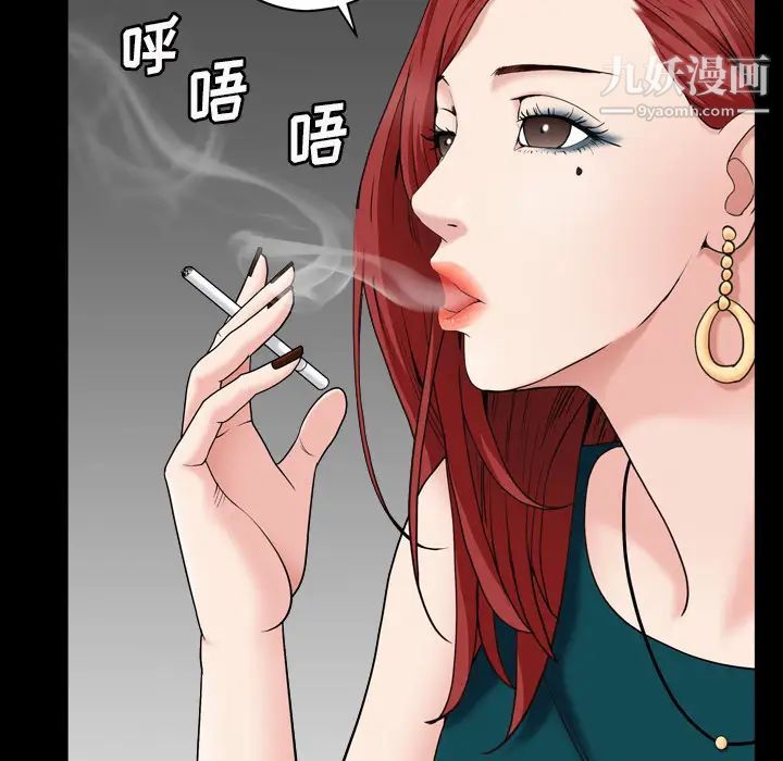 《枷锁2：赤脚》漫画 第1話