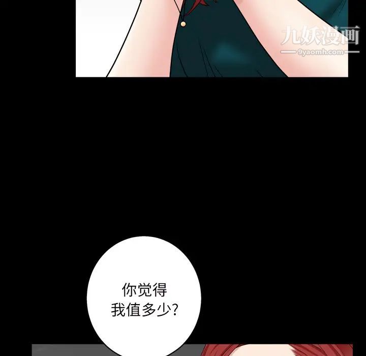 《枷锁2：赤脚》漫画 第1話