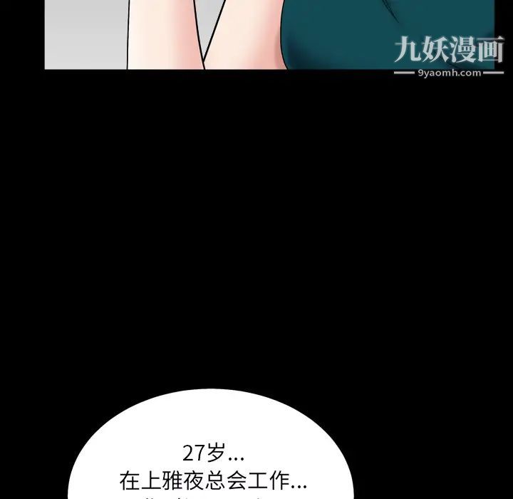 《枷锁2：赤脚》漫画 第1話
