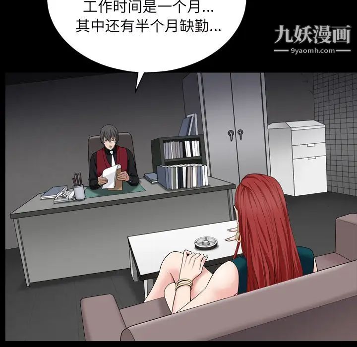 《枷锁2：赤脚》漫画 第1話