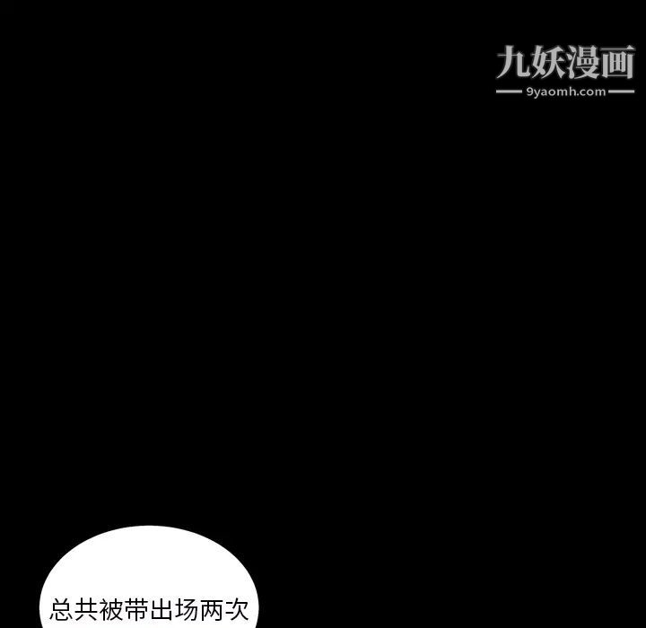 《枷锁2：赤脚》漫画 第1話