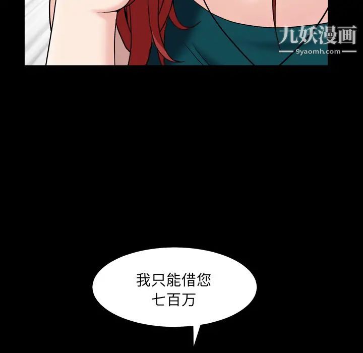 《枷锁2：赤脚》漫画 第1話
