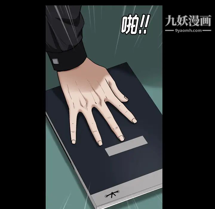 《枷锁2：赤脚》漫画 第1話