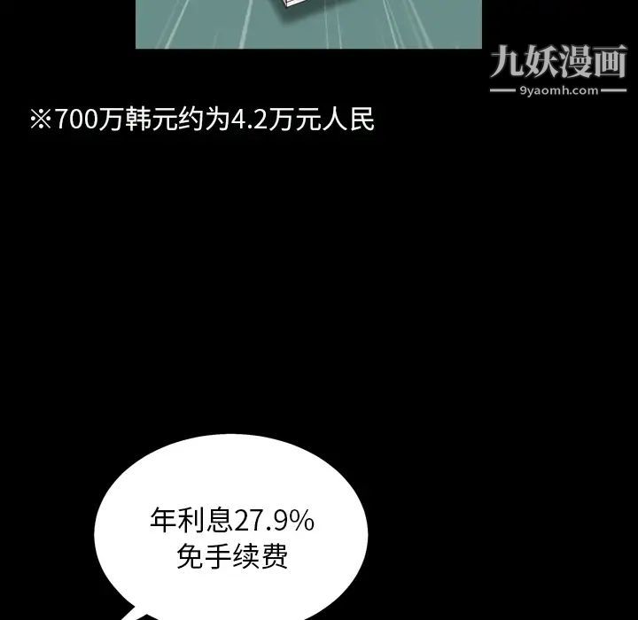 《枷锁2：赤脚》漫画 第1話