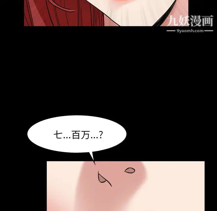 《枷锁2：赤脚》漫画 第1話