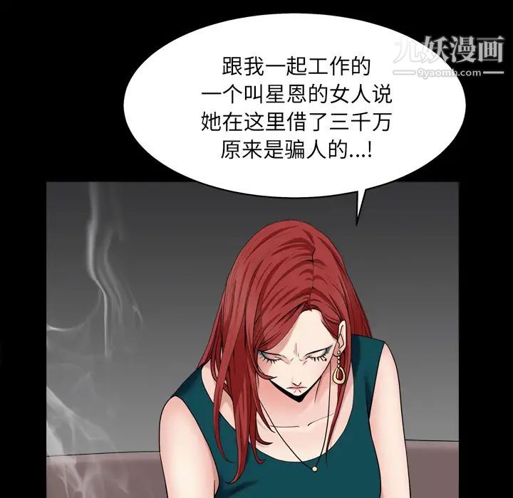 《枷锁2：赤脚》漫画 第1話
