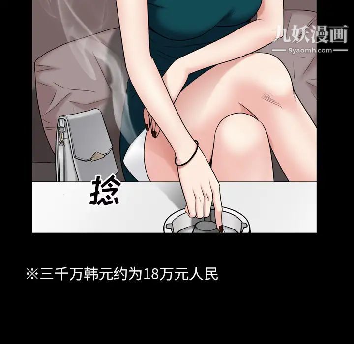 《枷锁2：赤脚》漫画 第1話