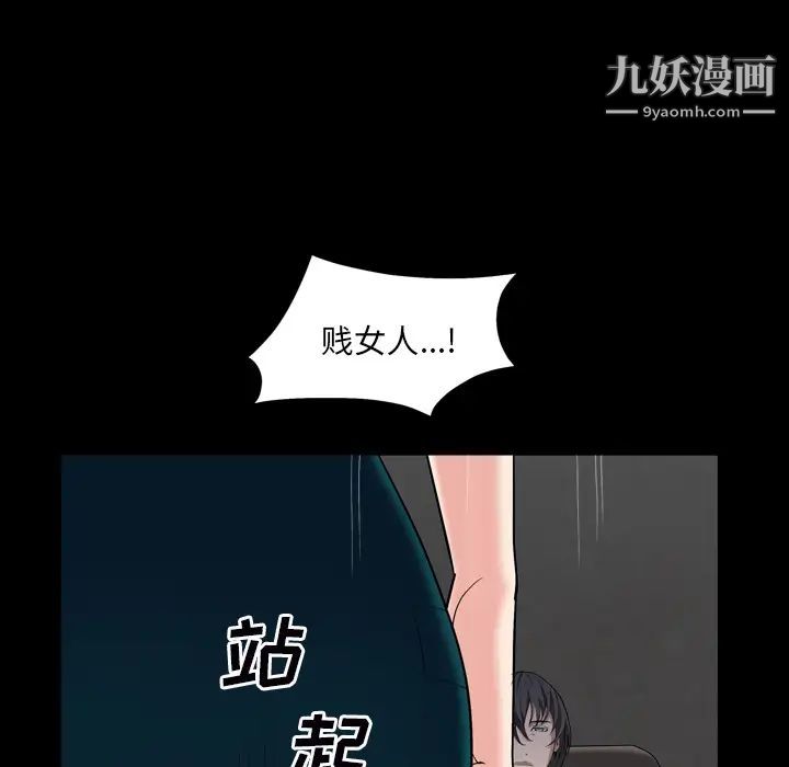 《枷锁2：赤脚》漫画 第1話