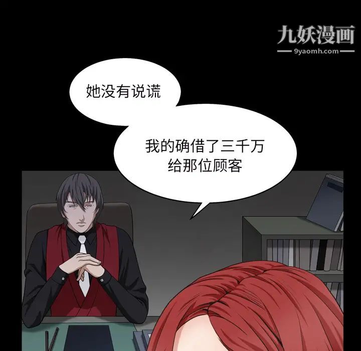 《枷锁2：赤脚》漫画 第1話