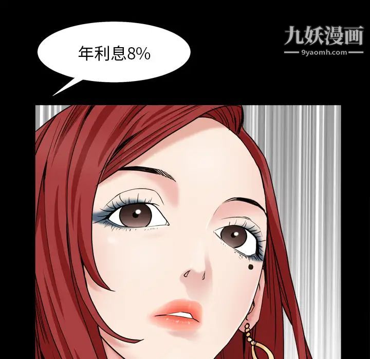 《枷锁2：赤脚》漫画 第1話
