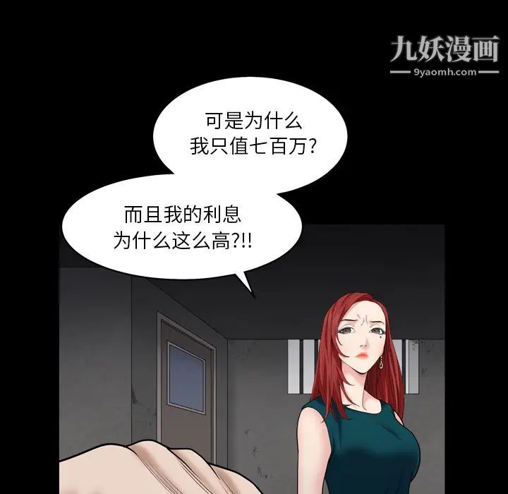 《枷锁2：赤脚》漫画 第1話