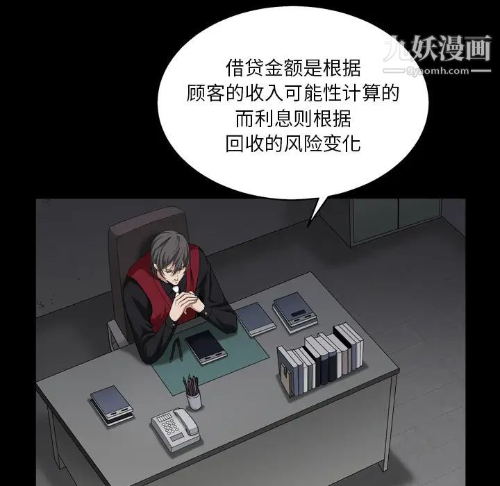 《枷锁2：赤脚》漫画 第1話