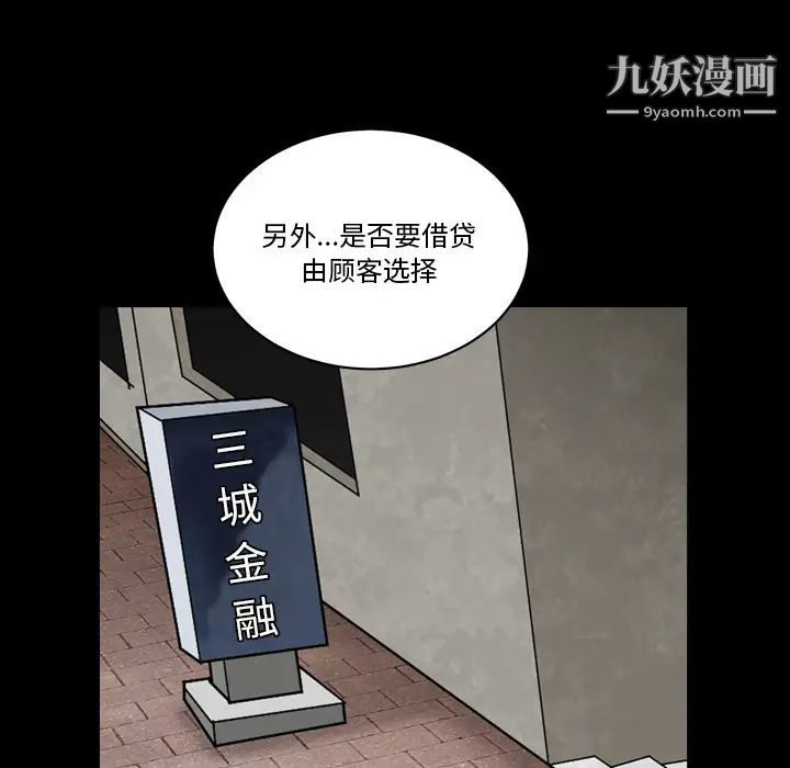 《枷锁2：赤脚》漫画 第1話